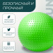 Фитбол массажный Sundays Fitness IR97404 зеленый 75_75