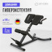 Гиперэкстензия Oxygen Fitness Tacoma 75_75