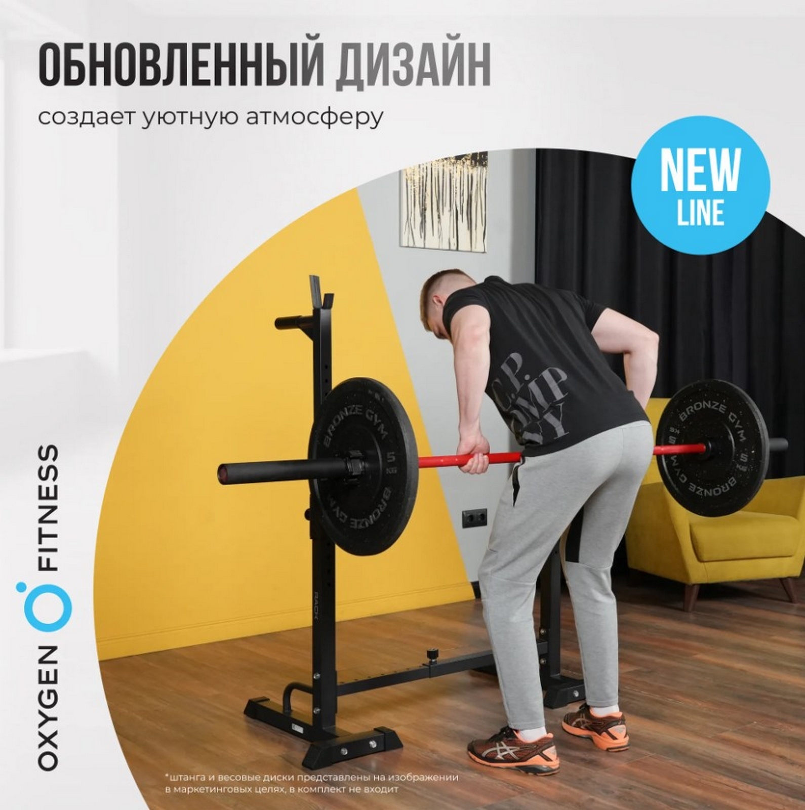 Стойка под штангу домашняя Oxygen Fitness RACK 1590_1600