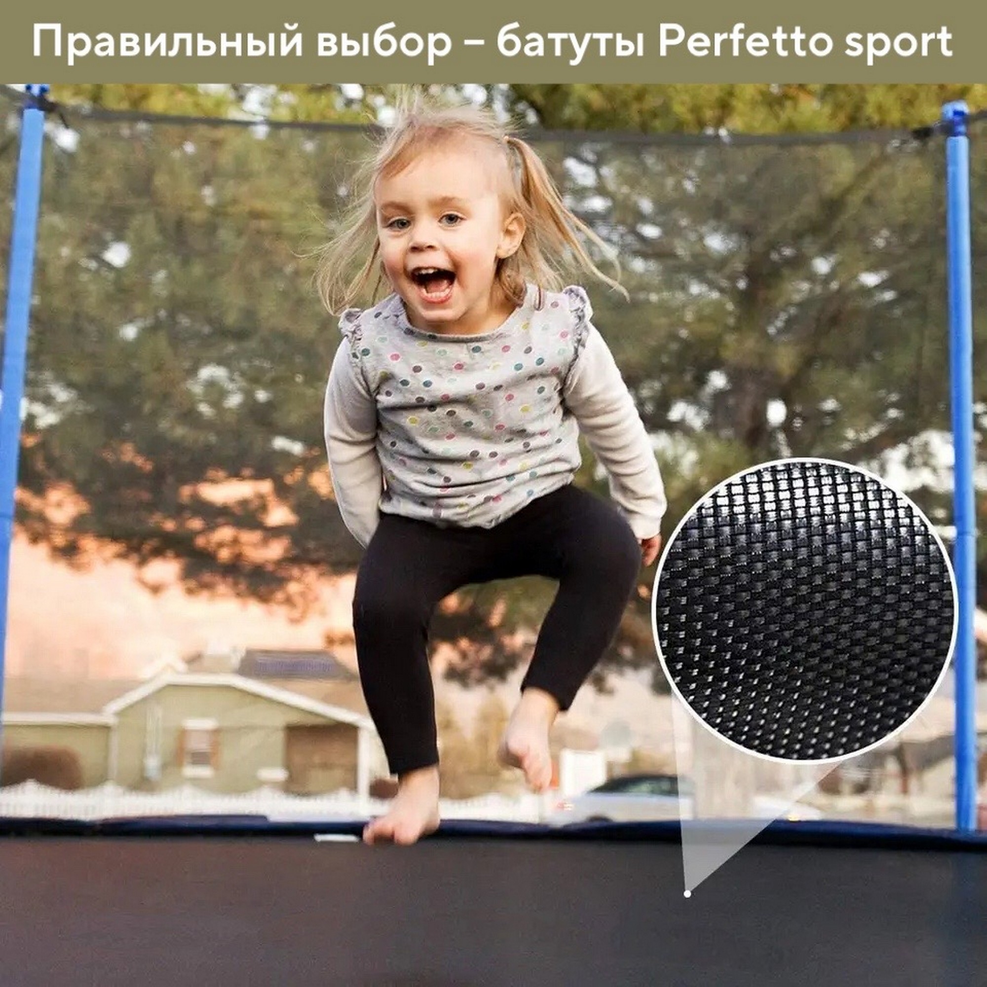 Батут с защитной cеткой Perfetto Sport Premium Moving 10", d300см, зеленый 2000_2000