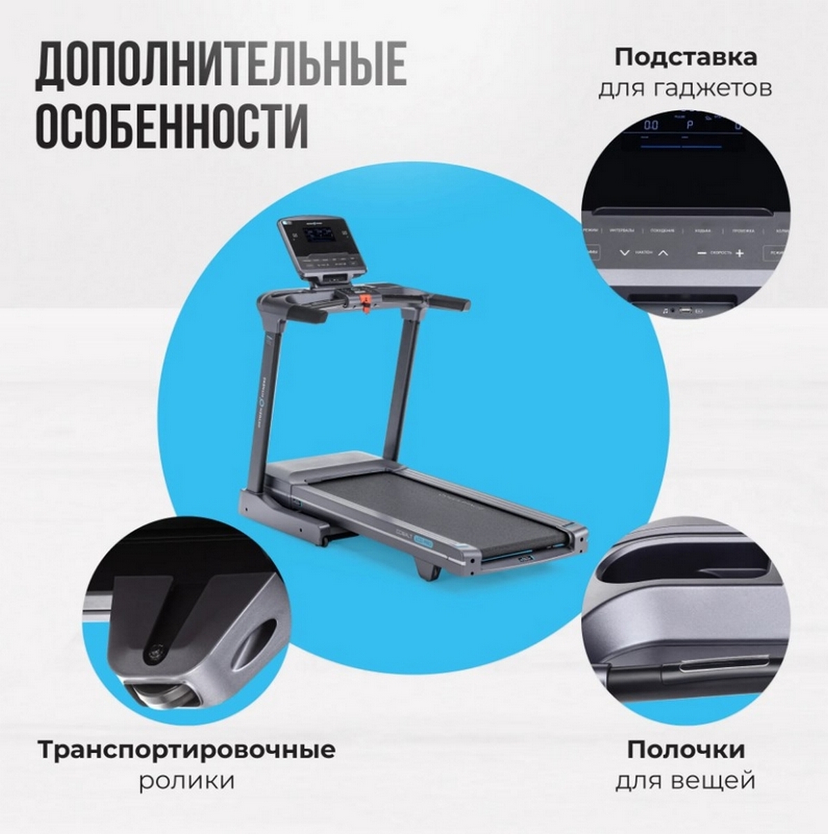 Беговая дорожка полукоммерческая Oxygen Fitness COBALT LCD PRO 1192_1200