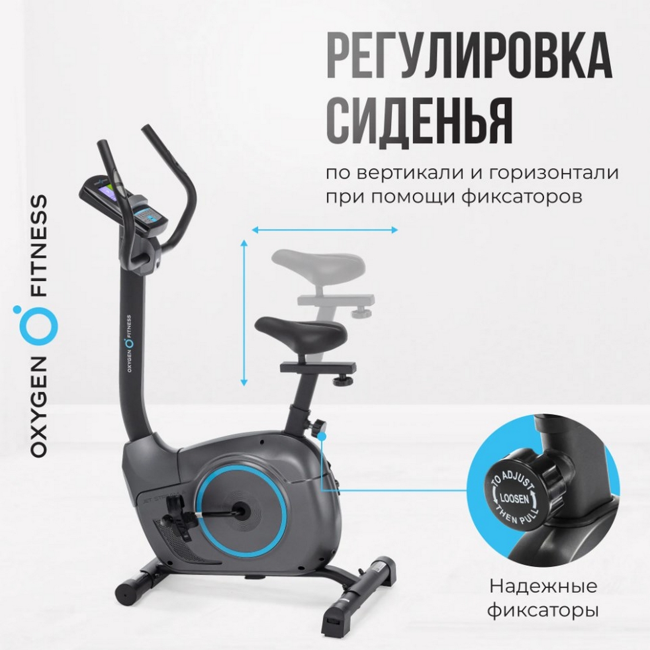 Велотренажер домашний Oxygen Fitness JETSREAM A 1280_1280