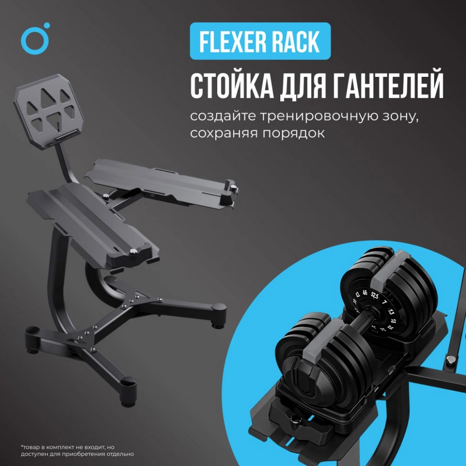 Гантель регулируемая 24кг Oxygen Fitness FLEXER_24 1597_1600