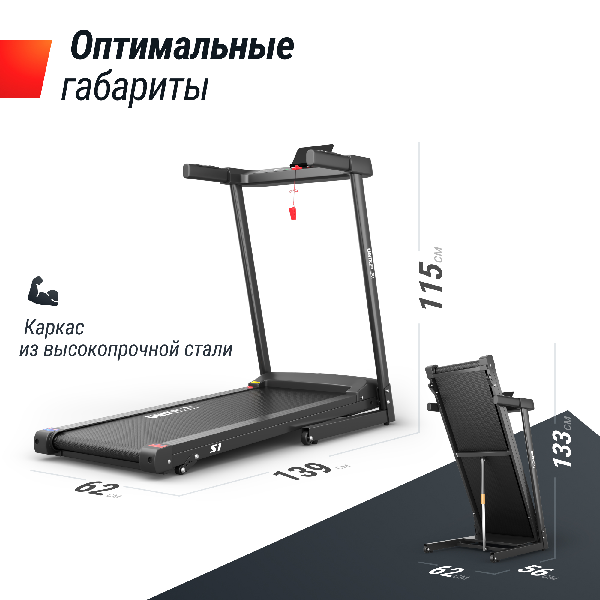 Беговая дорожка UnixFitt Hi-tech S1 Black 2000_2000